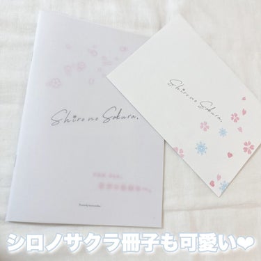 試してみた】桜雪の雫。/Shiro no Sakura. | LIPS