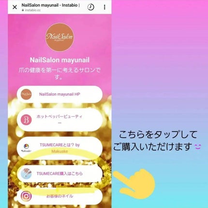 mayu on LIPS 「TSUMECARE//爪に潤いを与え、すこやかに保ち、保護しま..」(5枚目)