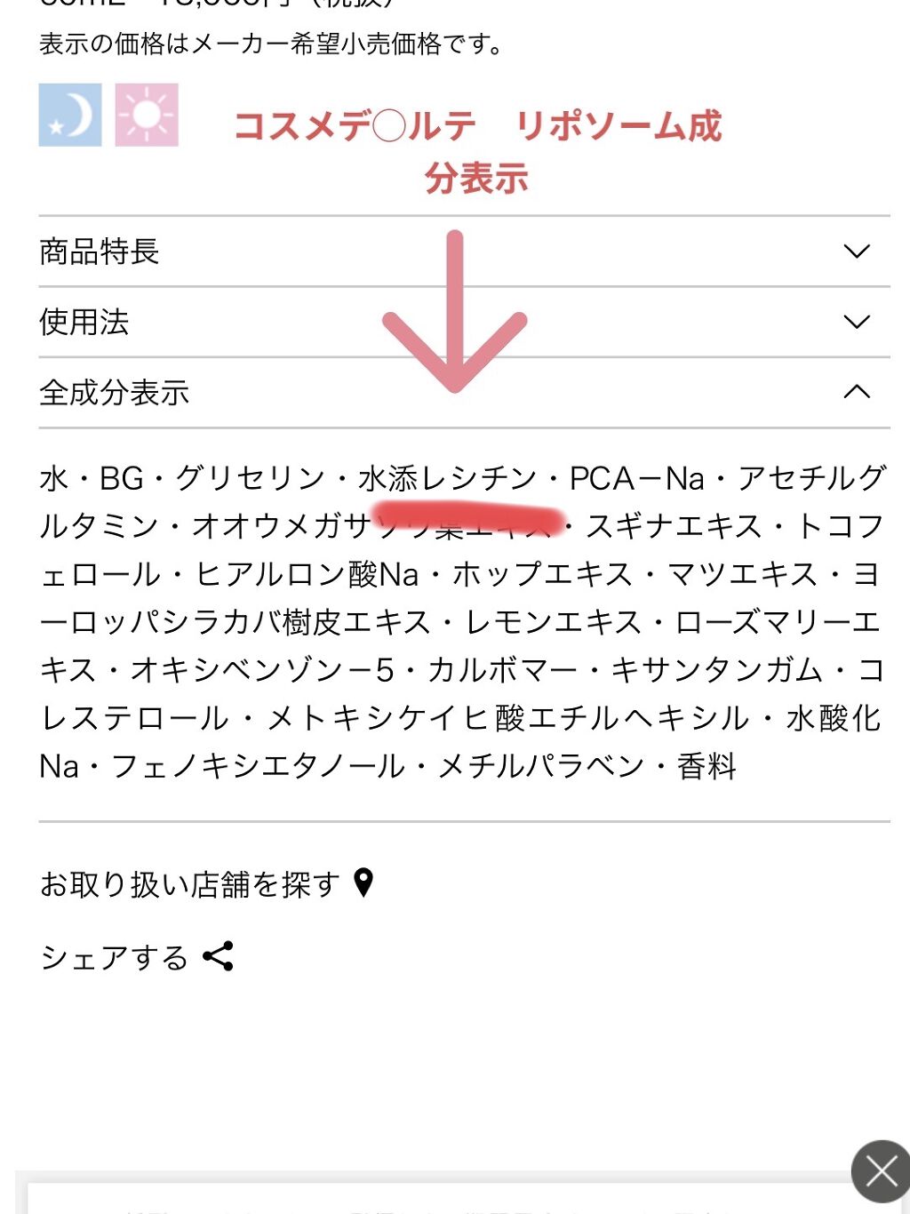 スーパーリンクルセラムVA/KISO/美容液を使ったクチコミ（3枚目）