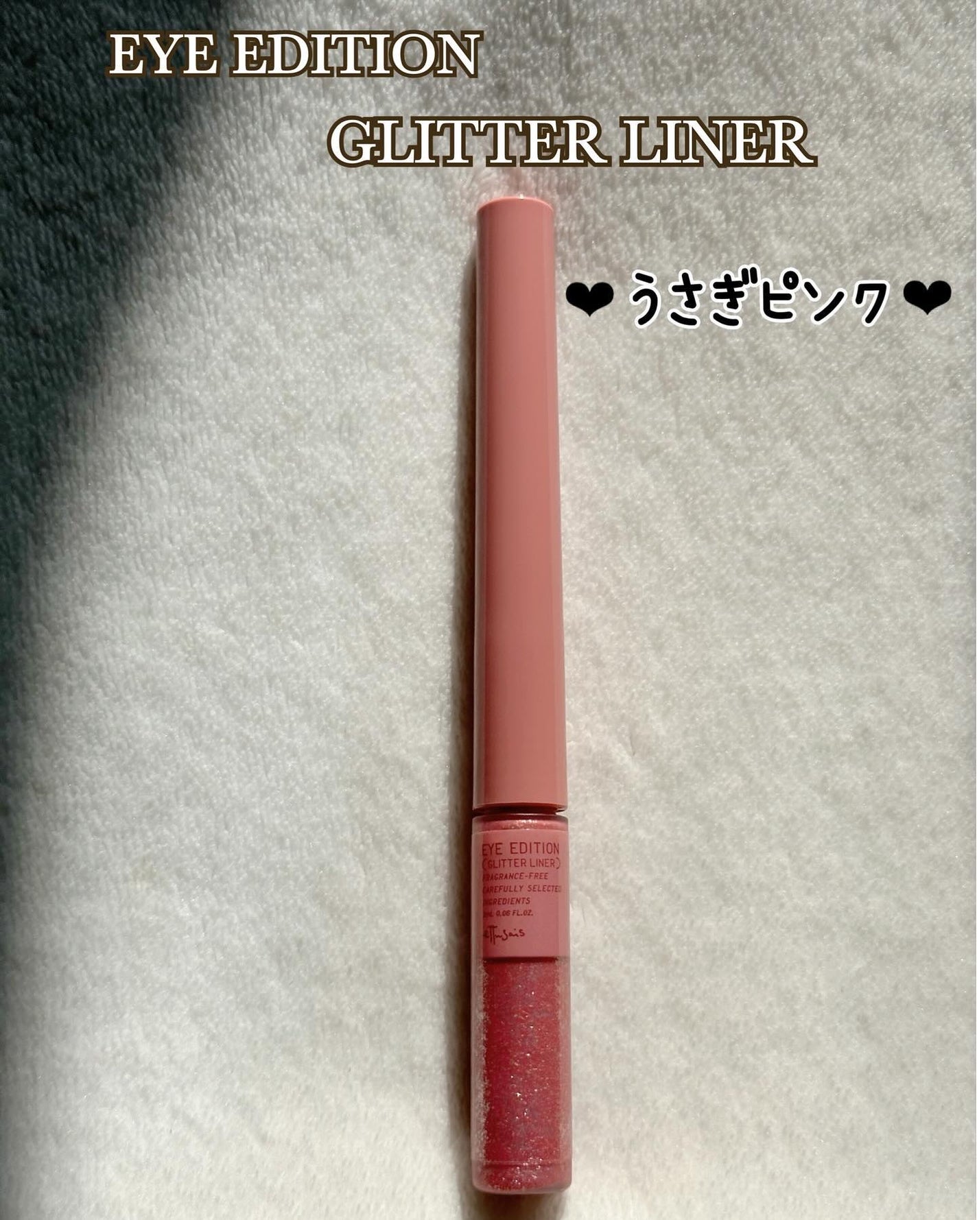 エテュセ アイエディション(グリッターライナー)/ettusais/リキッドアイライナーを使ったクチコミ(2枚目)