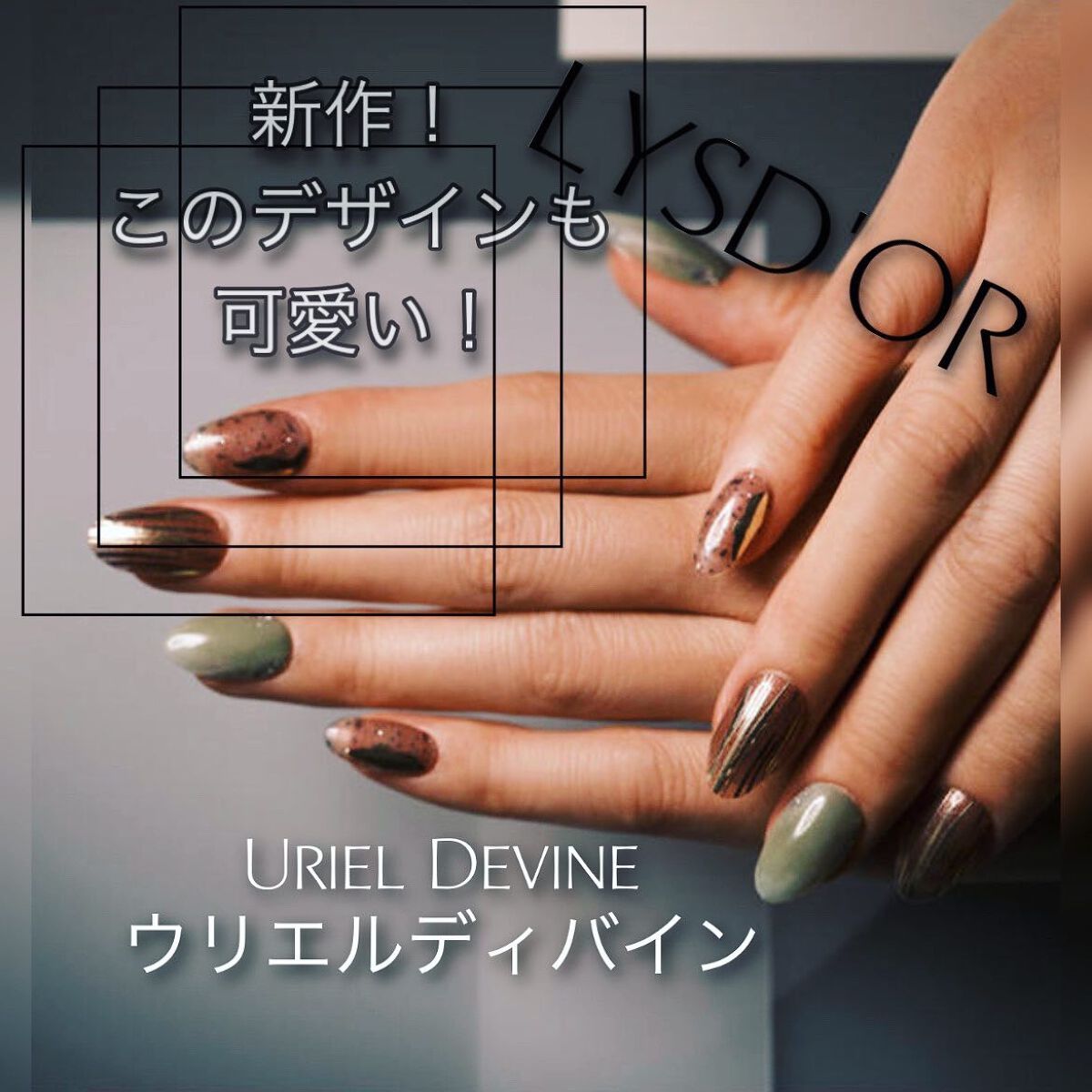 セミキュアジェルネイルシール ハンド用/LYSD’OR/ネイルシールを使ったクチコミ(8枚目)