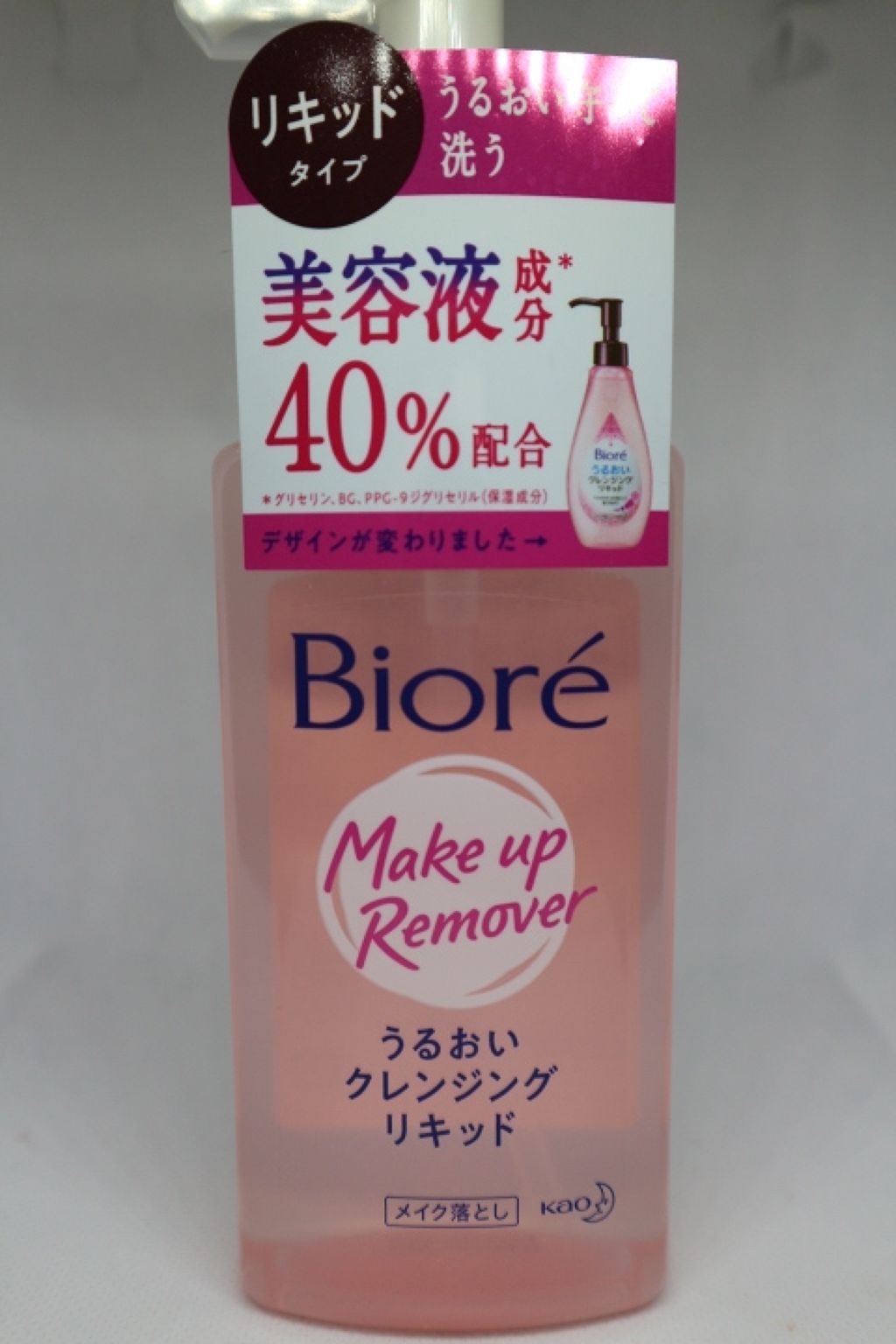 うるおいクレンジングリキッド/ビオレ/クレンジングウォーターを使ったクチコミ（1枚目）