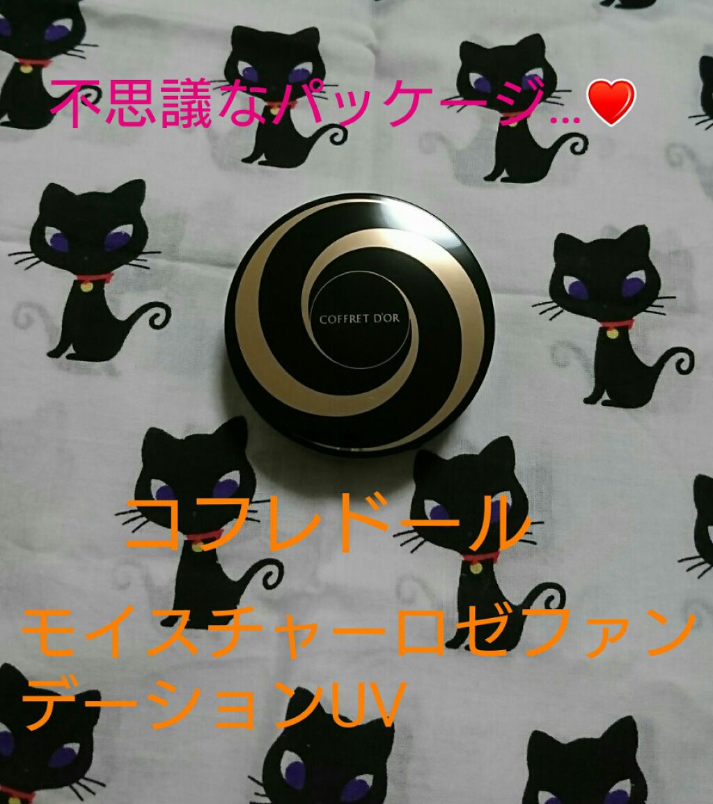 モイスチャーロゼファンデーションUV/コフレドール/クリーム・エマルジョンファンデーションを使ったクチコミ(1枚目)