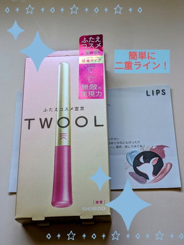 #提供、LIPSさんのプレゼントキャンペーンで、
TWOOLさんから ダブルアイリッドグルー頂きました☆
ありがとうございます😊

二重ラインをのりで接着して固定するタイプになります。

①接着の強度と見た目の美しさを両立。
②絶妙な強度で違和感のないつけ心地。
③細めの筆とボトルで細かいところまで塗りやすい！

スリムなパッケージで、持ち運びにも便利で、ペンシルのように持ちやすく塗りやすいコシのある筆なので、細いラインも描きやすく、初めての方にもピッタリです☆
下を向いても自然な目元に！

私自身、奥二重なんですが、
これをすると目元はっきりする気がします。
初めてしたんですが、簡単でビックリしました。
素肌にするよりは、アイシャドー終わってからすると綺麗にできました。素肌にして一回失敗しました…ボロボロします。
最初は、接着したところが少し引っ張られる感じで痛いかもですが、なじむので大丈夫だと思います。
不器用な私でもできたので、
ぜひやってみてください😊

#提供
#LIPS
#モニター_TWOOL
#SHOBIDO
#TWOOL ダブルアイリッドグルー
#TWOOL 
#ダブルアイリッドグルー
#二重ライン
#二重
#二重まぶた
の画像 その0