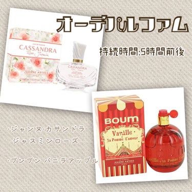 ブンブン バニラアップル オードパルファム/ジャンヌ・アルテス/香水(レディース)を使ったクチコミ（5枚目）