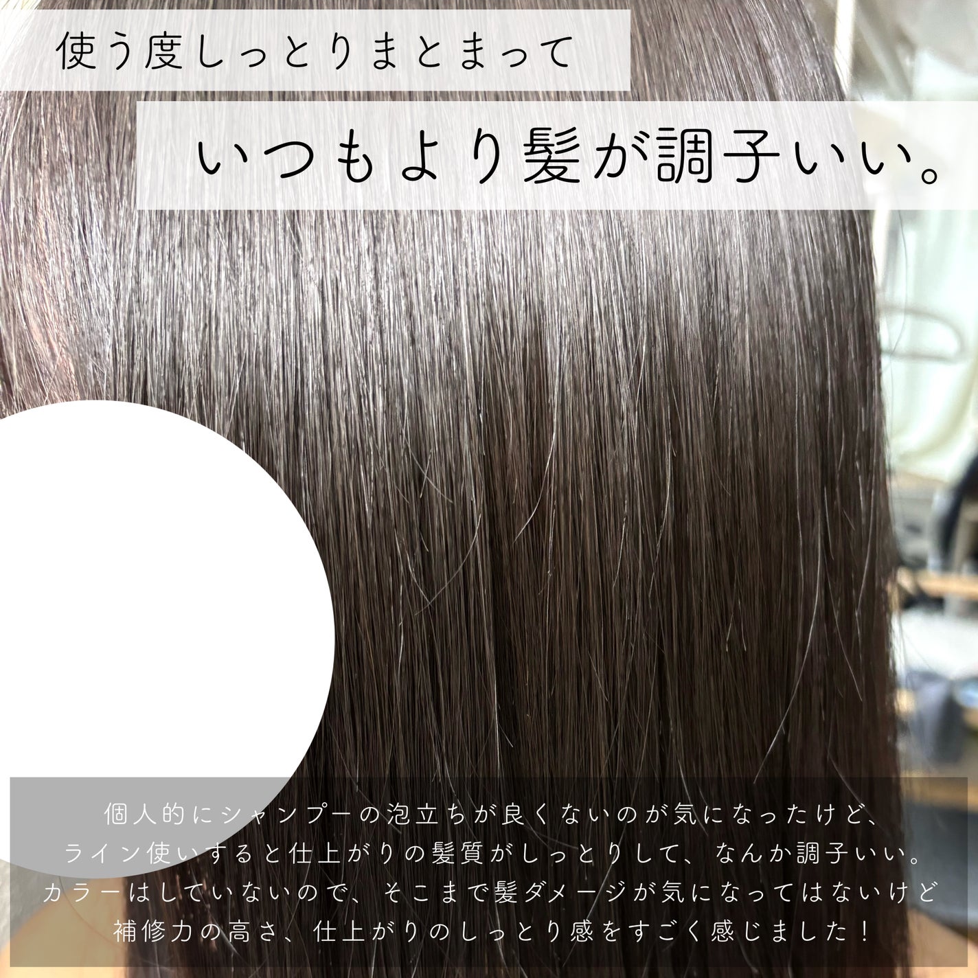 ダメージリペア&カラーケア シャンプー/コンディショナー/いち髪/市販シャンプーを使ったクチコミ(4枚目)