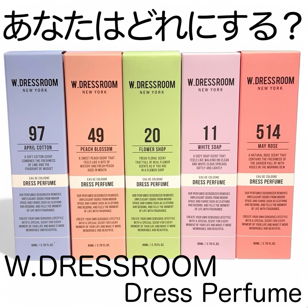 ドレス&リビング クリーン パフューム/ダブルドレスルーム/香水(レディース)を使ったクチコミ（1枚目）