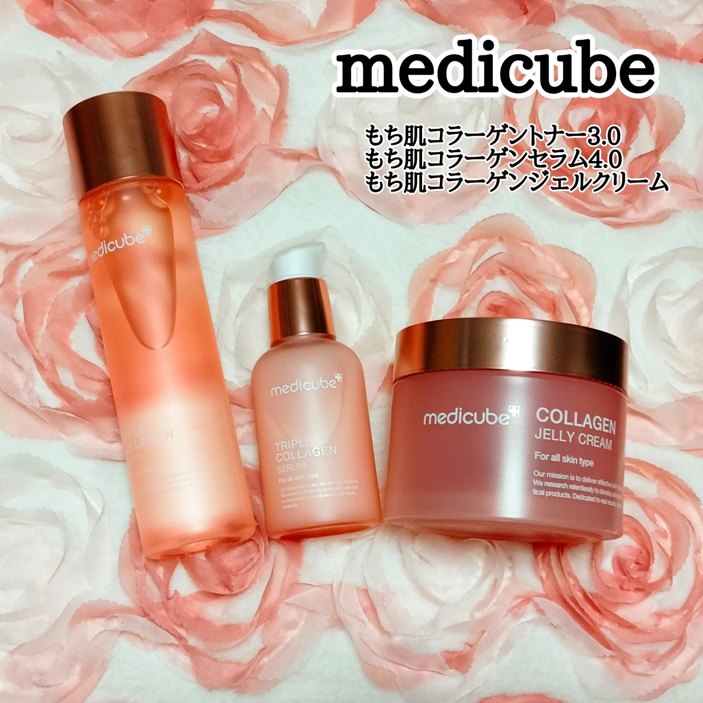 お肉ちゃん🐾 on LIPS 「お気に入りスキンケアブランド、medicubeのもち肌コラーゲ..」(1枚目)