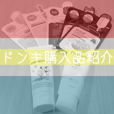 コラーゲン インパクト エッセンシャルマスクEX/MEDIHEAL/シートマスク・パックを使ったクチコミ（1枚目）