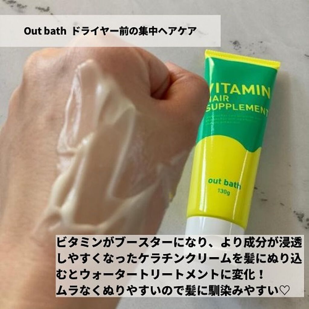 ビタミンヘアサプリ　in bath/コジット/洗い流すヘアトリートメントを使ったクチコミ（3枚目）