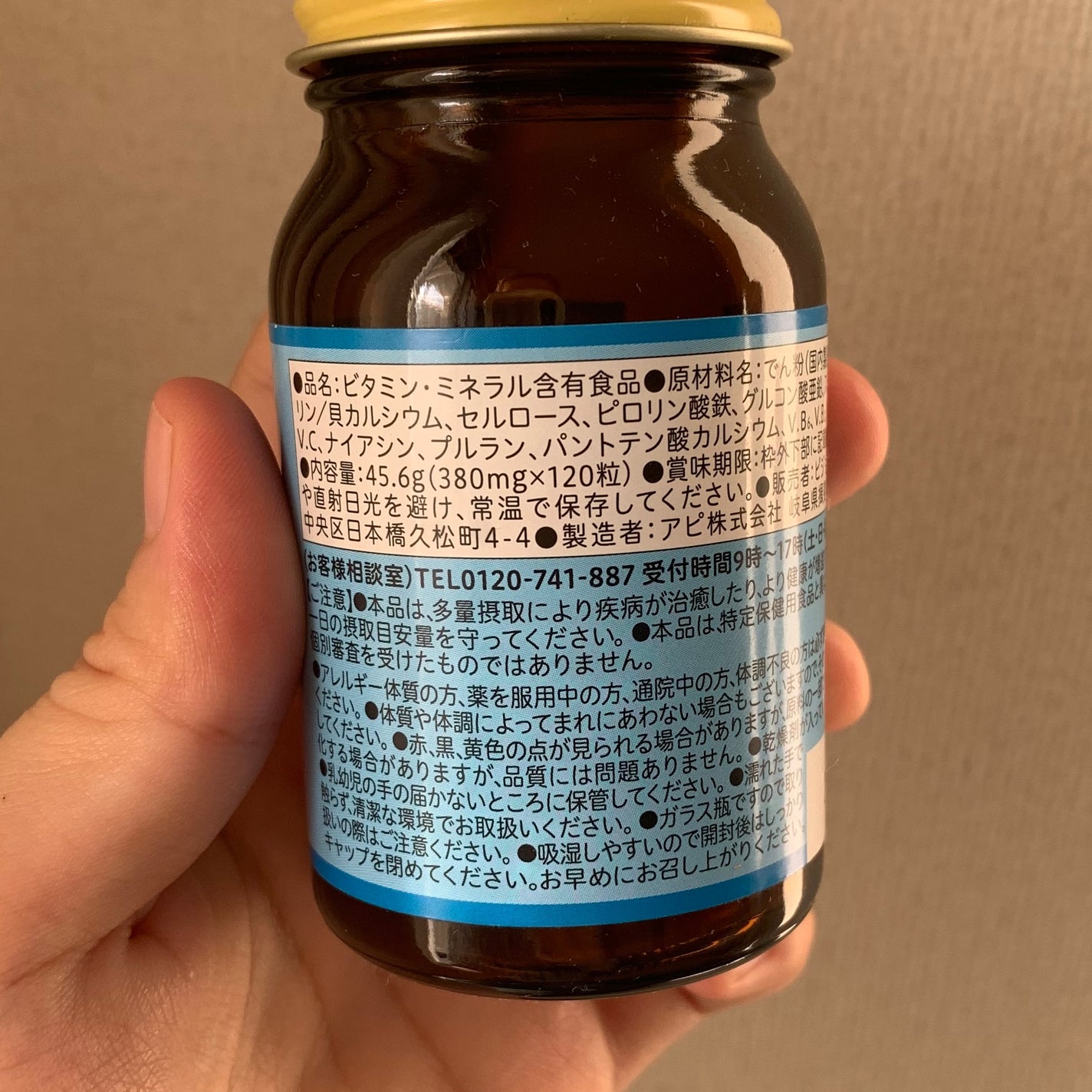 葉酸カルシウムプラス/ピジョン/健康サプリメントを使ったクチコミ(3枚目)