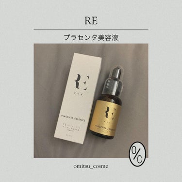 REプラセンタ美容液/RE(アール・イー)/美容液を使ったクチコミ（1枚目）