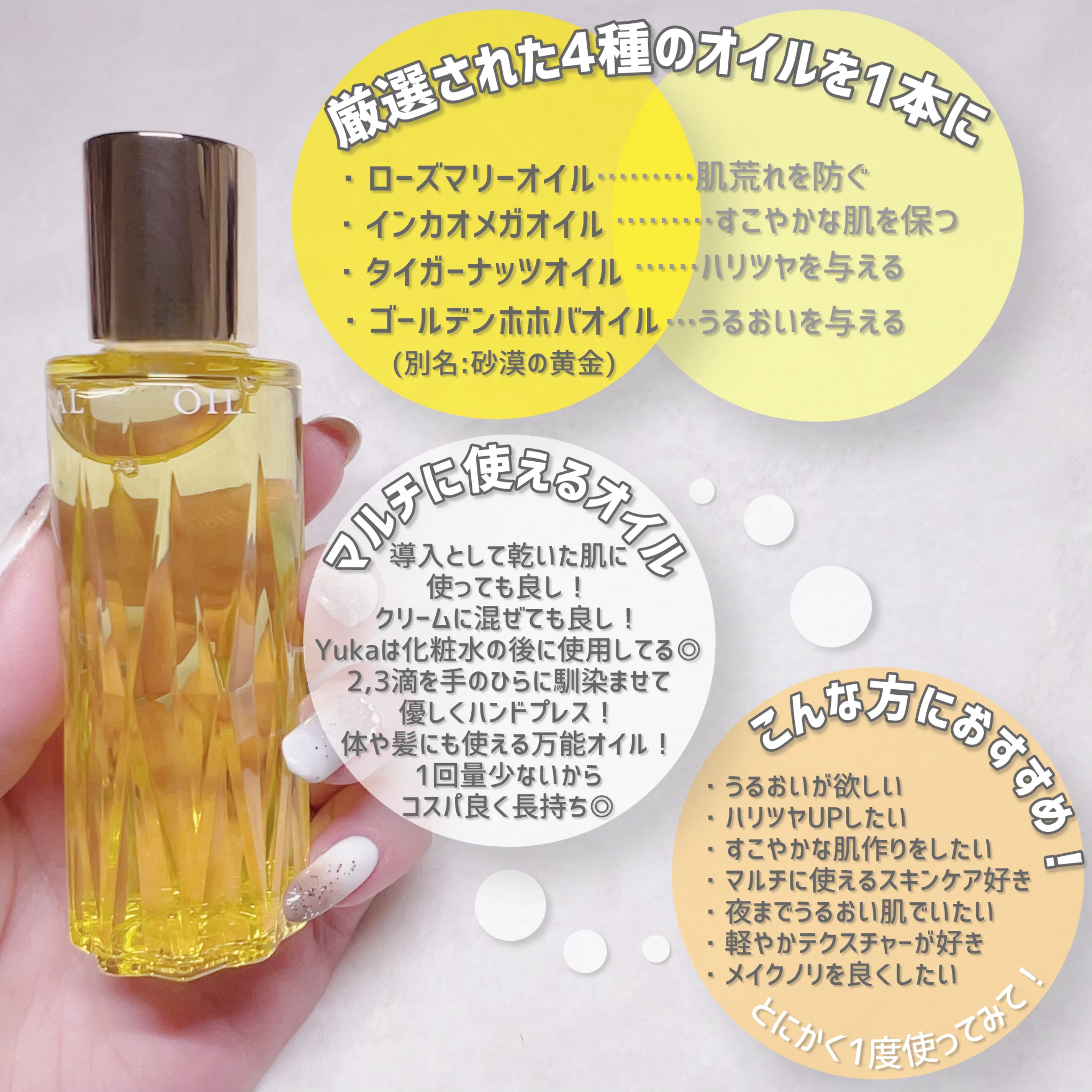 フレッシュハーバルオイル/ALBION/フェイスオイルを使ったクチコミ（3枚目）