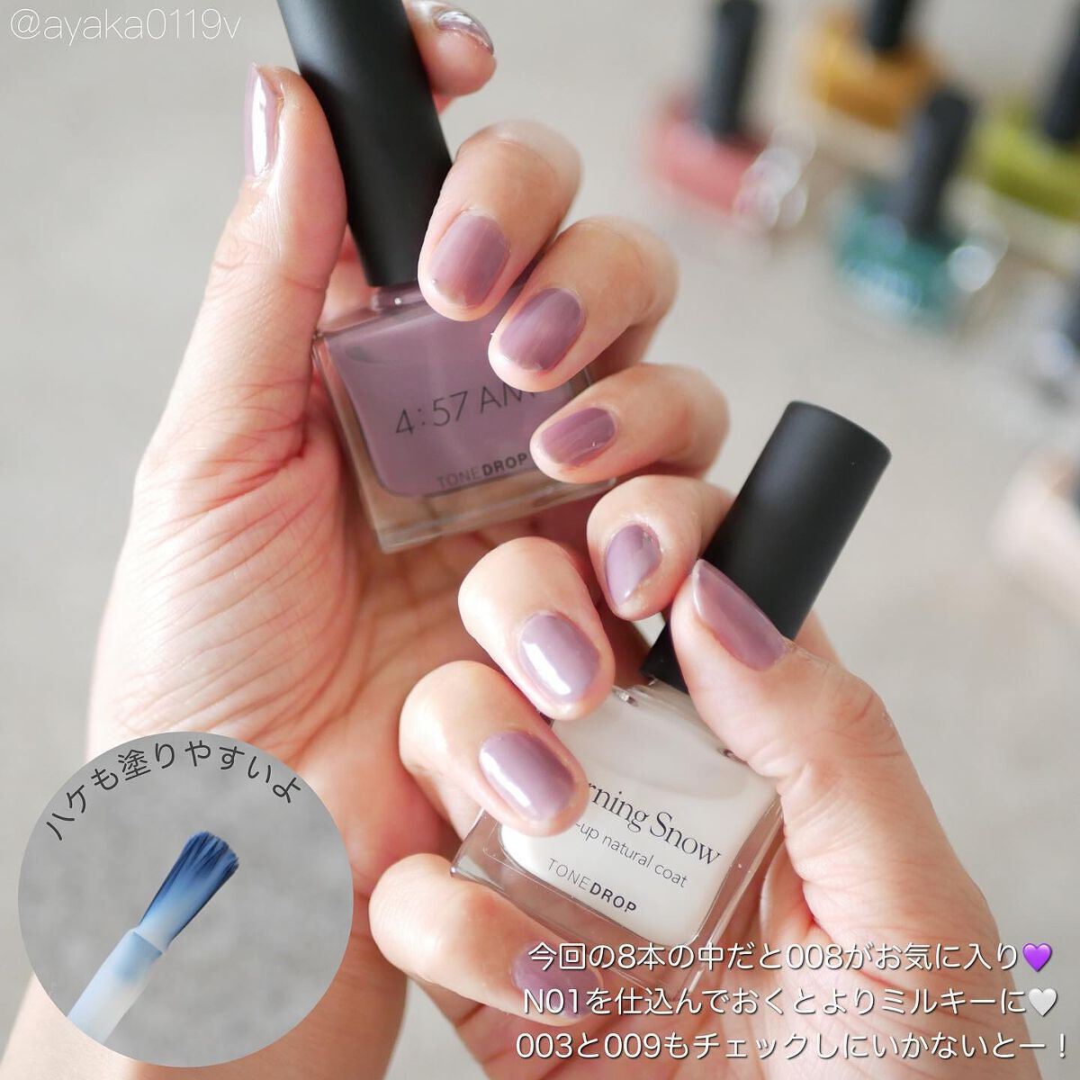 TONE DROP ネイルポリッシュ/D-UP/マニキュアを使ったクチコミ(5枚目)