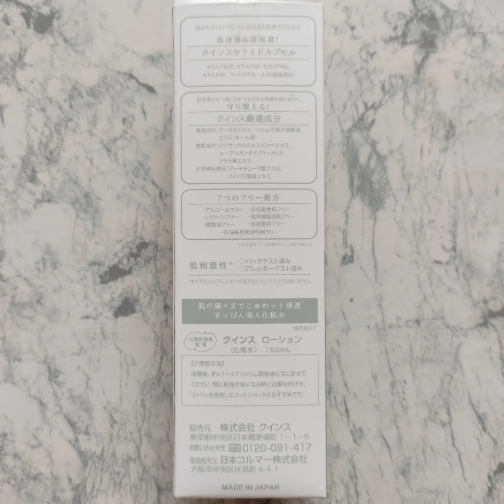 クインス ローション/Quince/化粧水を使ったクチコミ（3枚目）