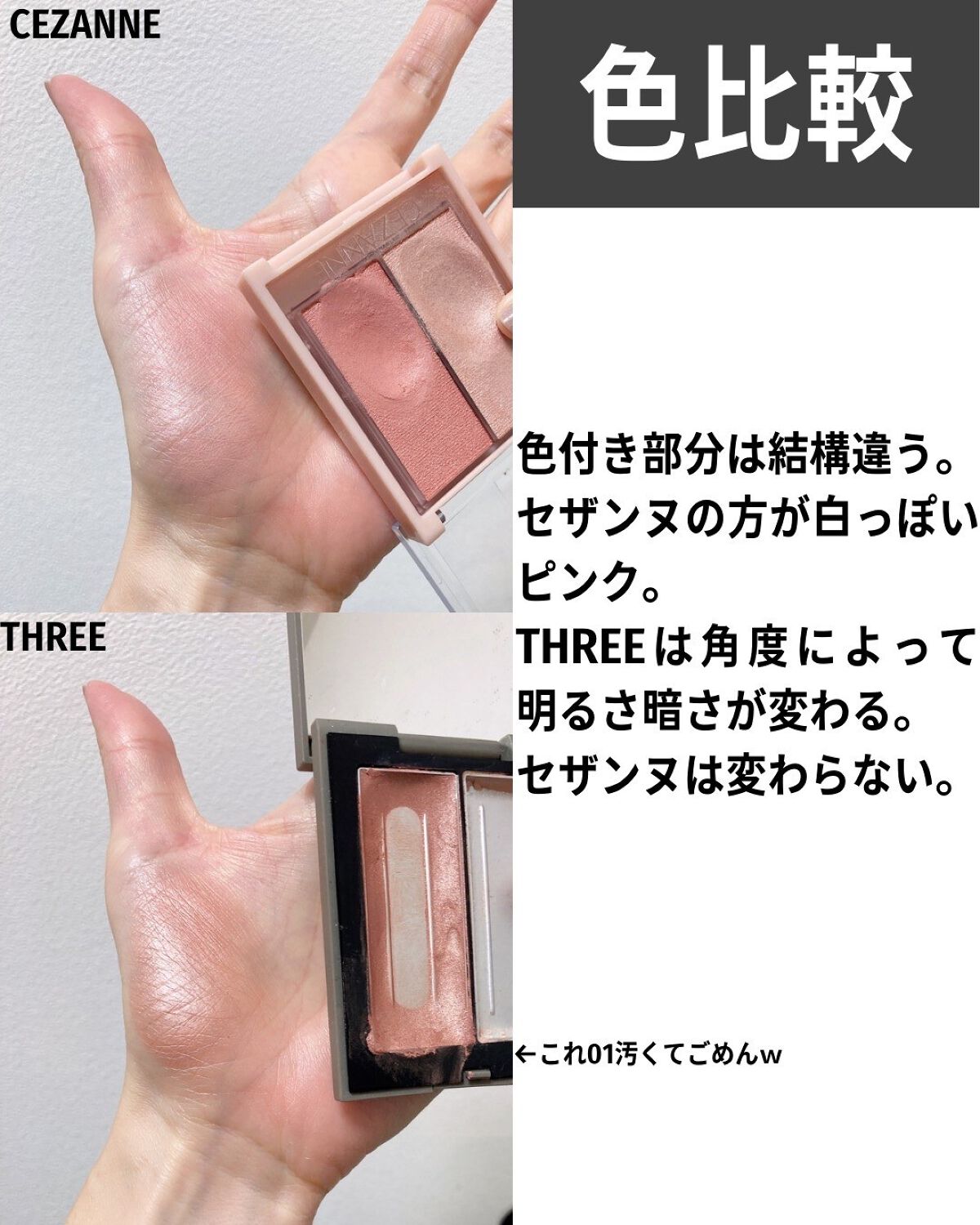 THREE シマリング グロー デュオ/THREE/クリームハイライトを使ったクチコミ(6枚目)