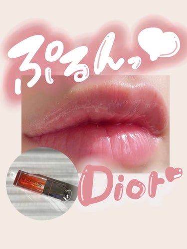 ディオール アディクト リップ グロウ オイル/Dior/リップグロスを使ったクチコミ（1枚目）