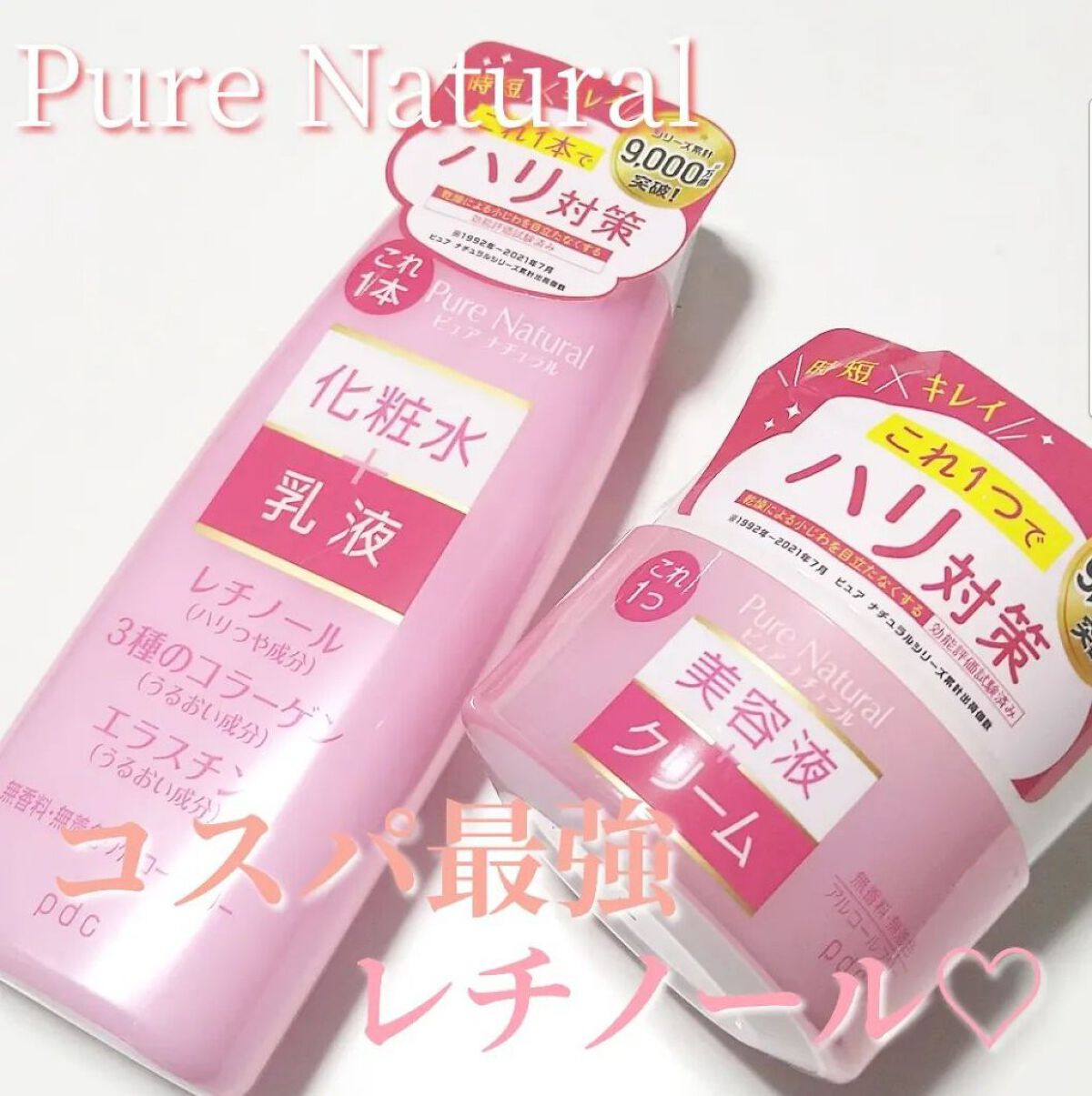 ピュア　ナチュラル　エッセンスローション　リフト　/pdc/オールインワン化粧品を使ったクチコミ（1枚目）