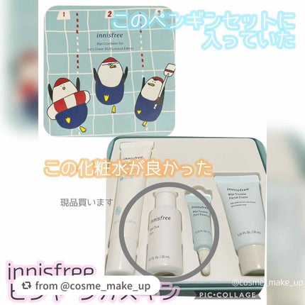 ビジャ シカスキン/innisfree/化粧水を使ったクチコミ(1枚目)