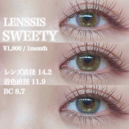 スウィーティーシリーズ/LENSSIS/カラーコンタクトレンズを使ったクチコミ(2枚目)