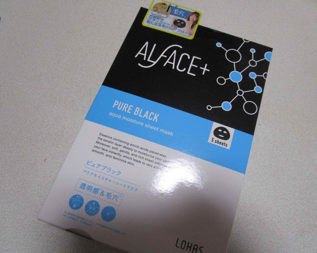 ピュアブラック アクアモイスチャー シートマスク/ALFACE+/シートマスク・パックを使ったクチコミ（1枚目）