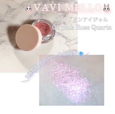 ブリンブリン アイジャム ピンクローズクオーツ/VAVI MELLO/ジェル・クリームアイシャドウの画像