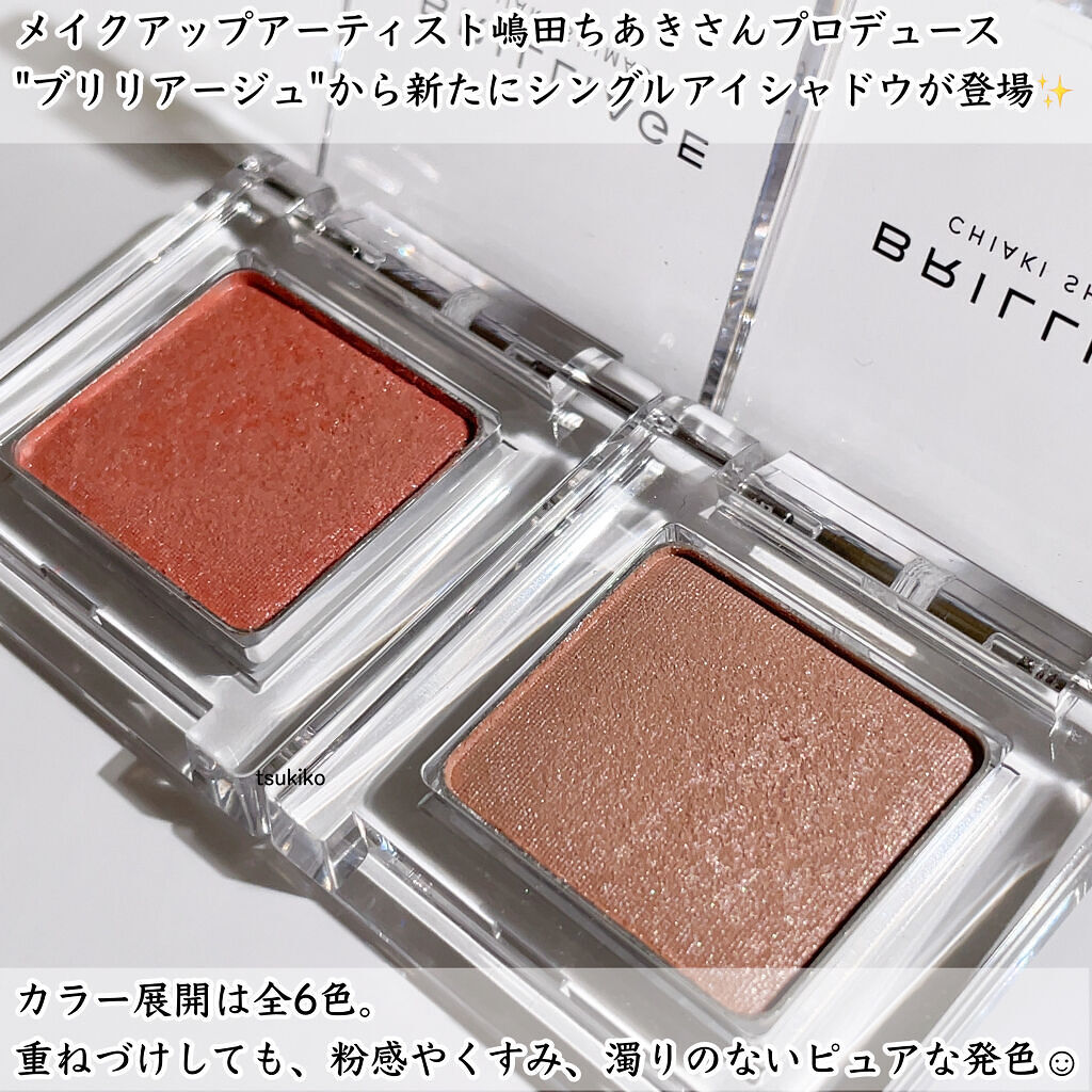 ワンダークリエイション  A01-クロエ/ブリリアージュ/単色アイシャドウを使ったクチコミ（2枚目）