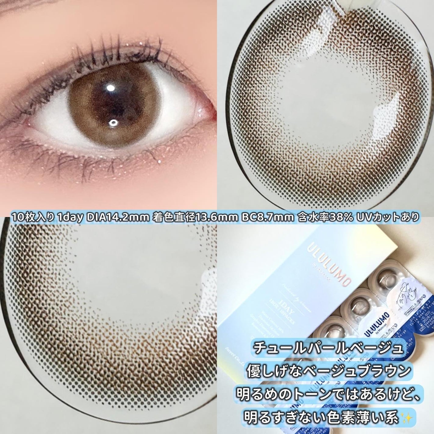 ウルルモ/ULULUMO by Motecon/カラーコンタクトレンズを使ったクチコミ(4枚目)