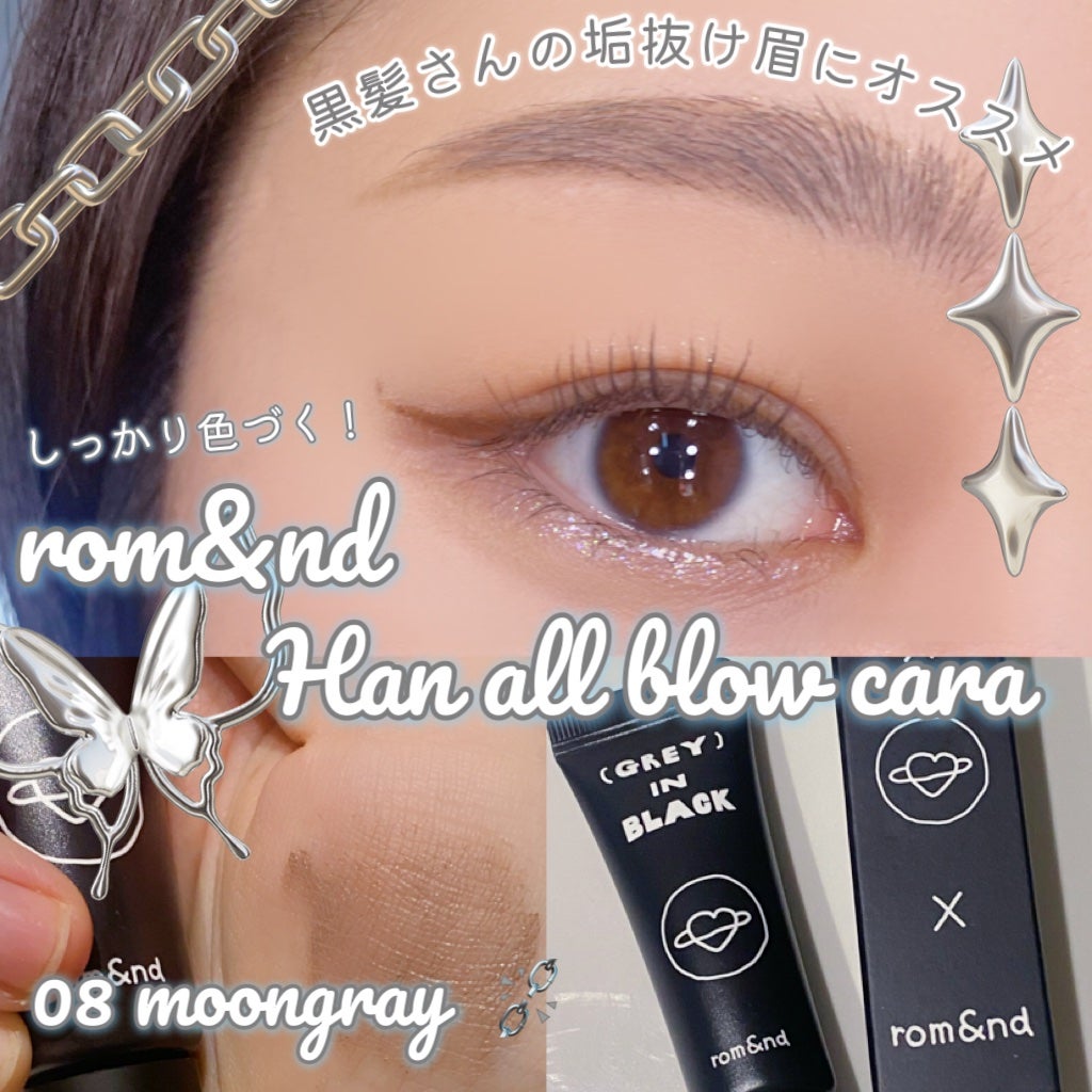 ハンオールブロウカラ/rom&nd/眉マスカラを使ったクチコミ(1枚目)