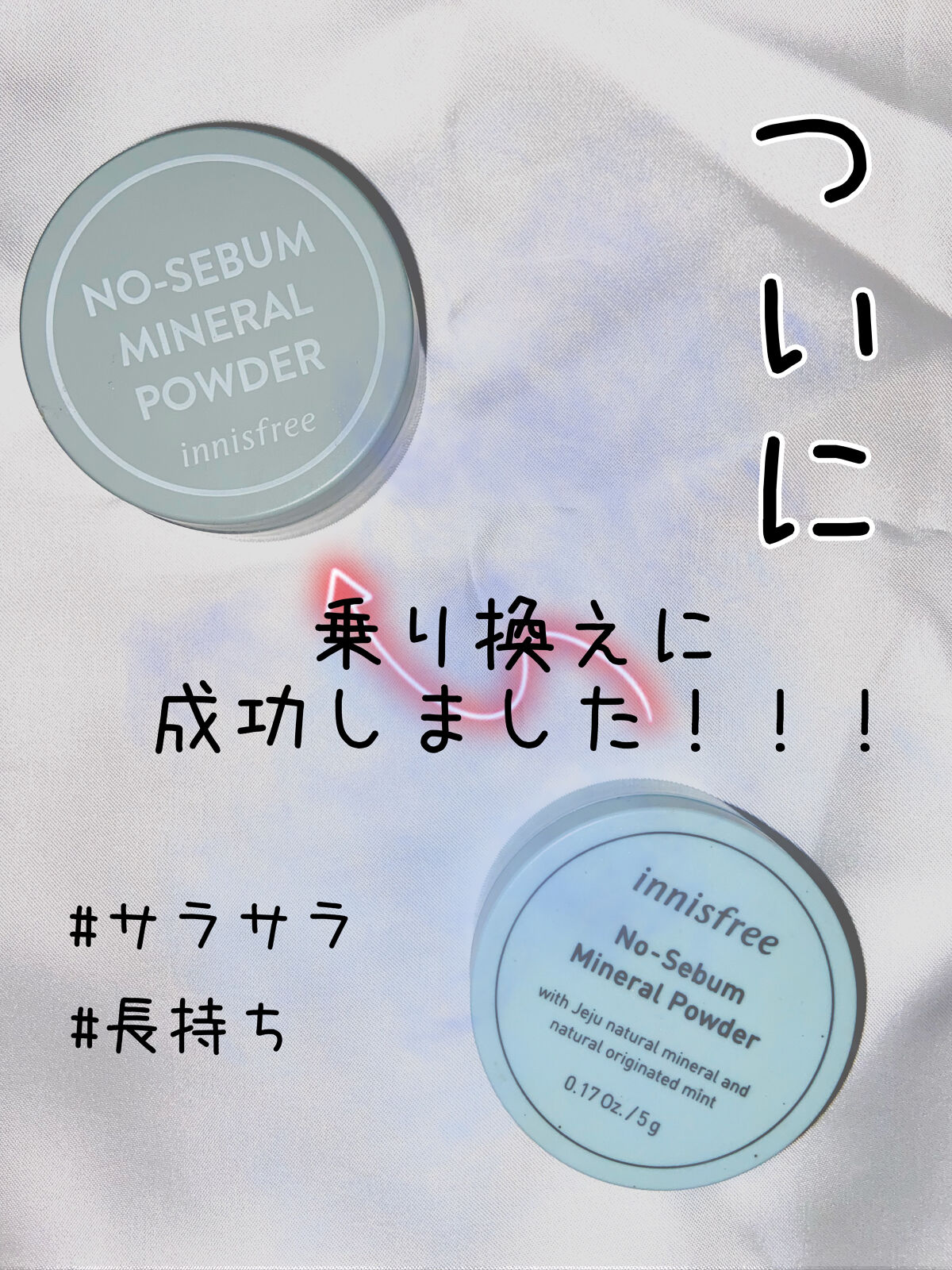 ノーセバム　ミネラルパウダー　N/innisfree/ルースパウダーを使ったクチコミ（1枚目）