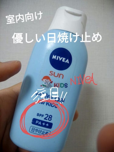 ニベア ニベアUV ウォータージェル こども用 SPF28のクチコミ「室内用に！
肌に優しい日焼け止め！

ニベアUV ウォータージェル こども用

これアルコール.....」（1枚目）