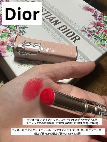 Dior


ディオール アディクト リップスティック661ディオリヴィエラ スティックのみの値段値上げ前¥4,400値上げ後¥4,620(＋220円)

発色もよく甘い香りがして使いやすいです。


