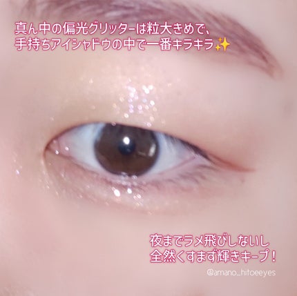 キラー アイ トリオ/Visée/アイシャドウパレットを使ったクチコミ(6枚目)