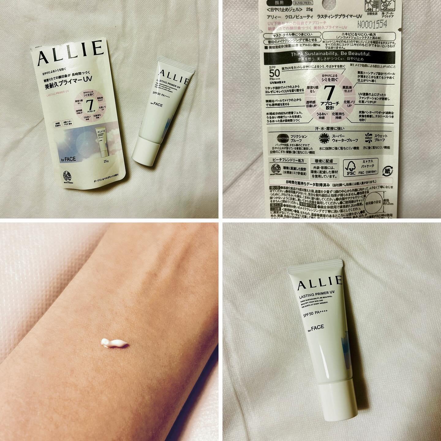 アリィー クロノビューティ ラスティングプライマーUV/アリィー/日焼け止めジェルを使ったクチコミ（2枚目）