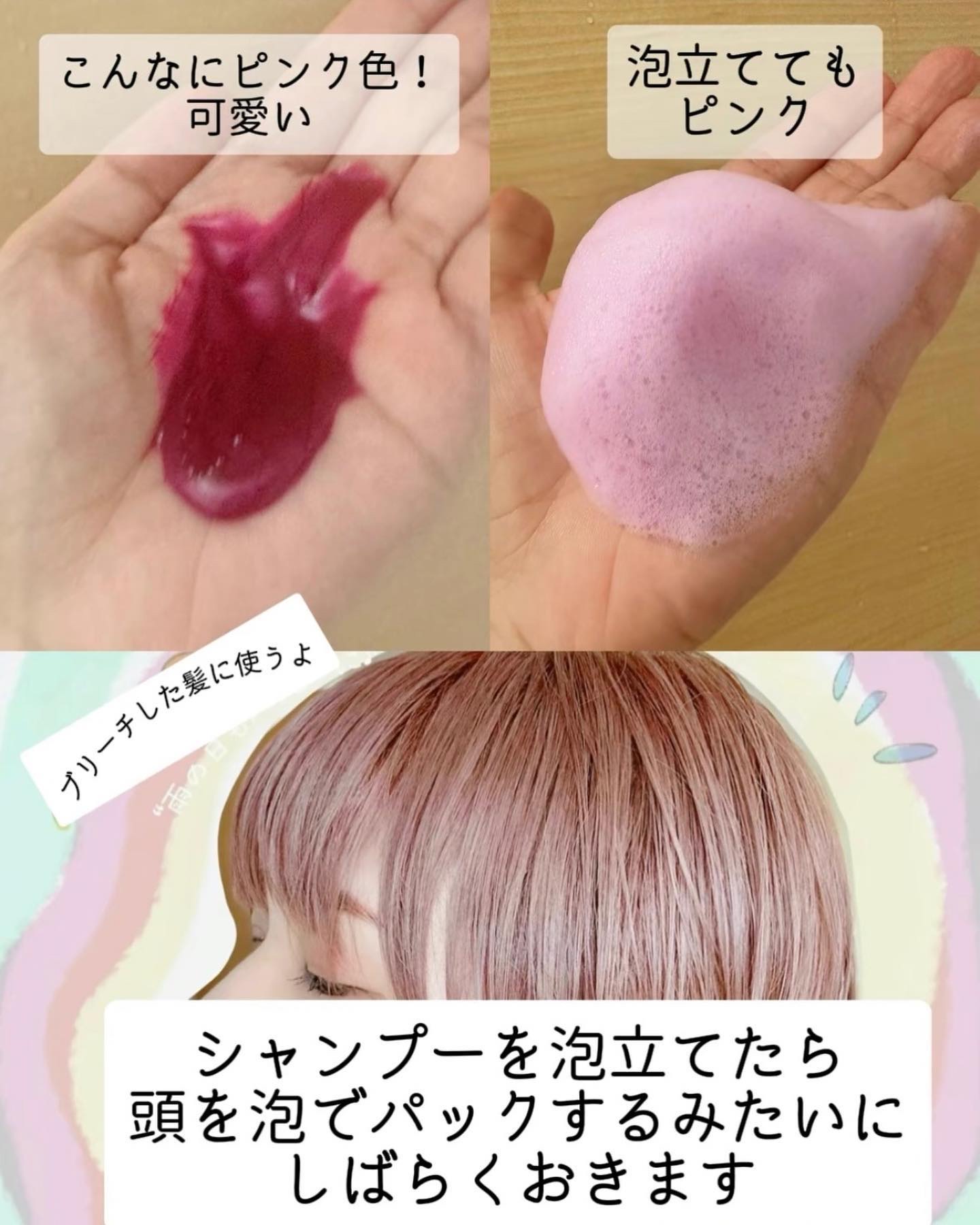 ソマルカ　カラーシャンプー/カラーチャージ シャンプー／ピンク/SOMARCA/サロンシャンプーを使ったクチコミ（3枚目）