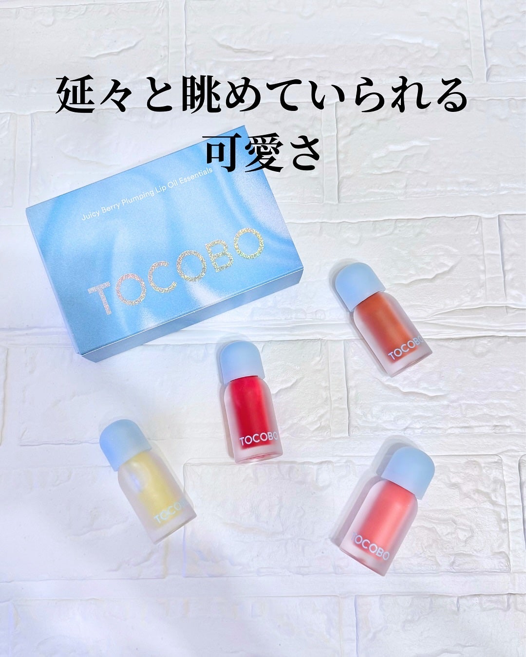 ジューシーベリープランピングリップオイル/TOCOBO/リップグロスを使ったクチコミ(1枚目)