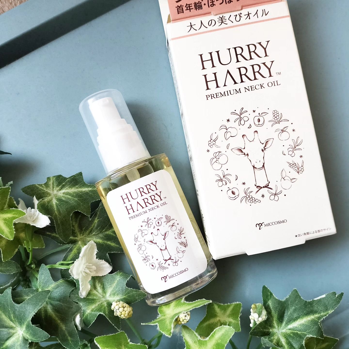 大人の美くびオイル/ハリーハリー/ネック・デコルテケアを使ったクチコミ（1枚目）