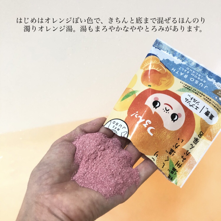 JUSO BATH POWDER/旅するJUSO/炭酸系入浴剤を使ったクチコミ（2枚目）