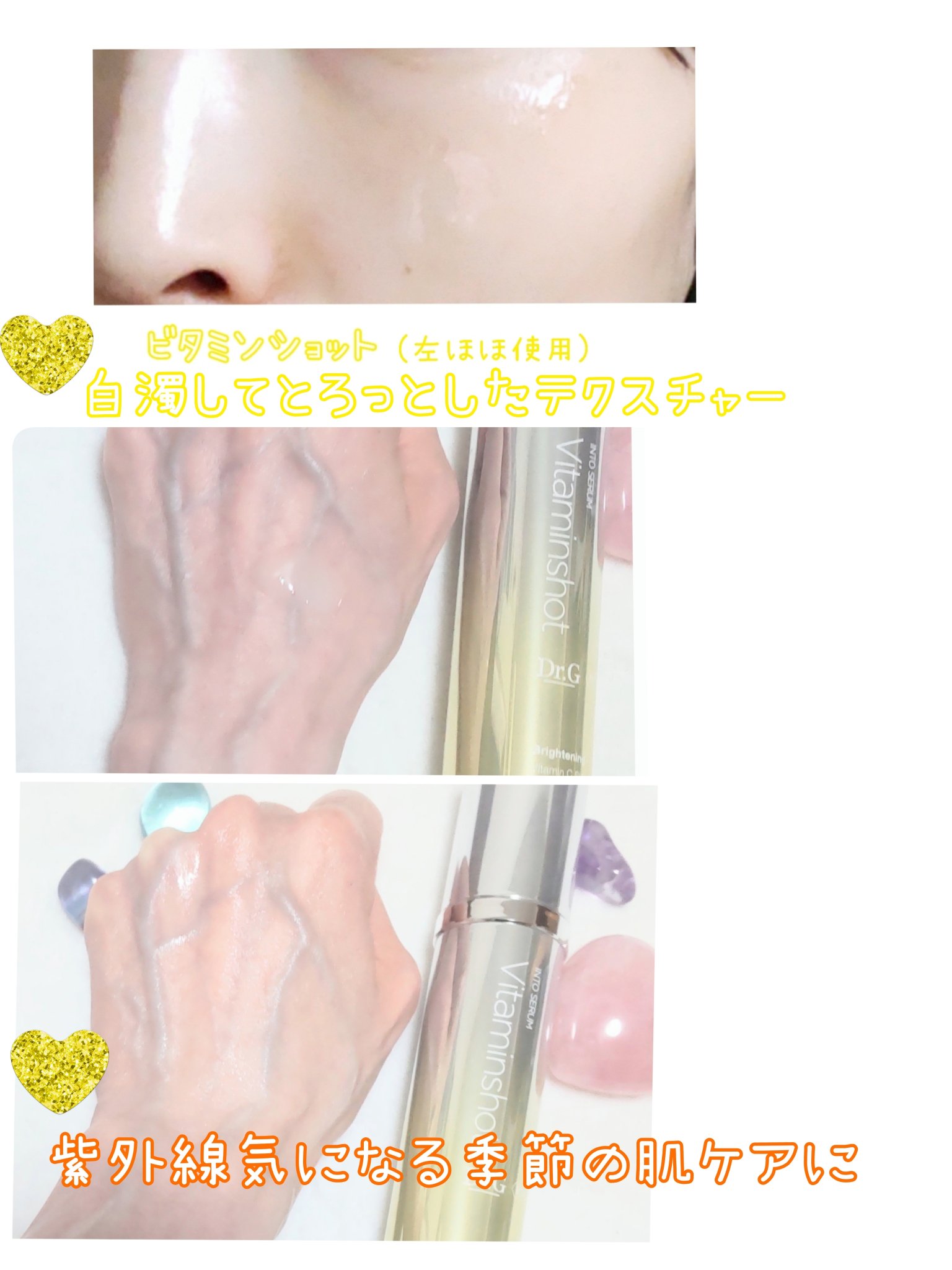 RTXセラム ヒアルショット/Dr.G/美容液を使ったクチコミ（2枚目）