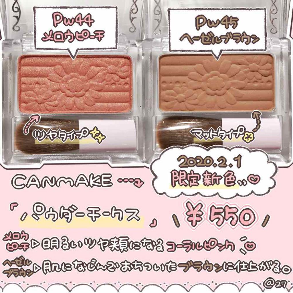 【旧品】パウダーチークス/キャンメイク/パウダーチークを使ったクチコミ(2枚目)