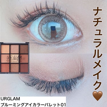 UR GLAM　BLOOMING EYE COLOR PALETTE/U R GLAM/パウダーアイシャドウを使ったクチコミ（1枚目）