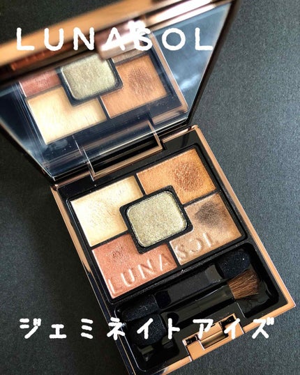 ジェミネイトアイズ/LUNASOL/アイシャドウパレットを使ったクチコミ(1枚目)