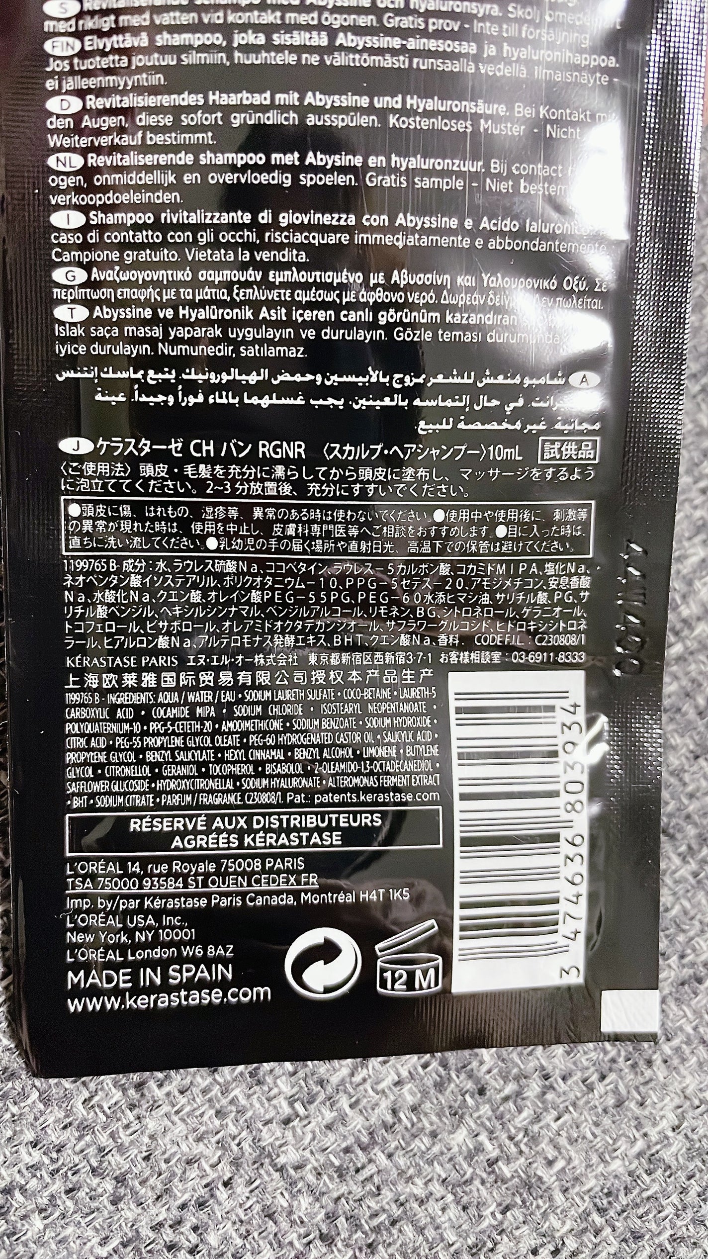 CH ユイル クロノロジスト R/ケラスターゼ/ヘアオイルを使ったクチコミ(2枚目)