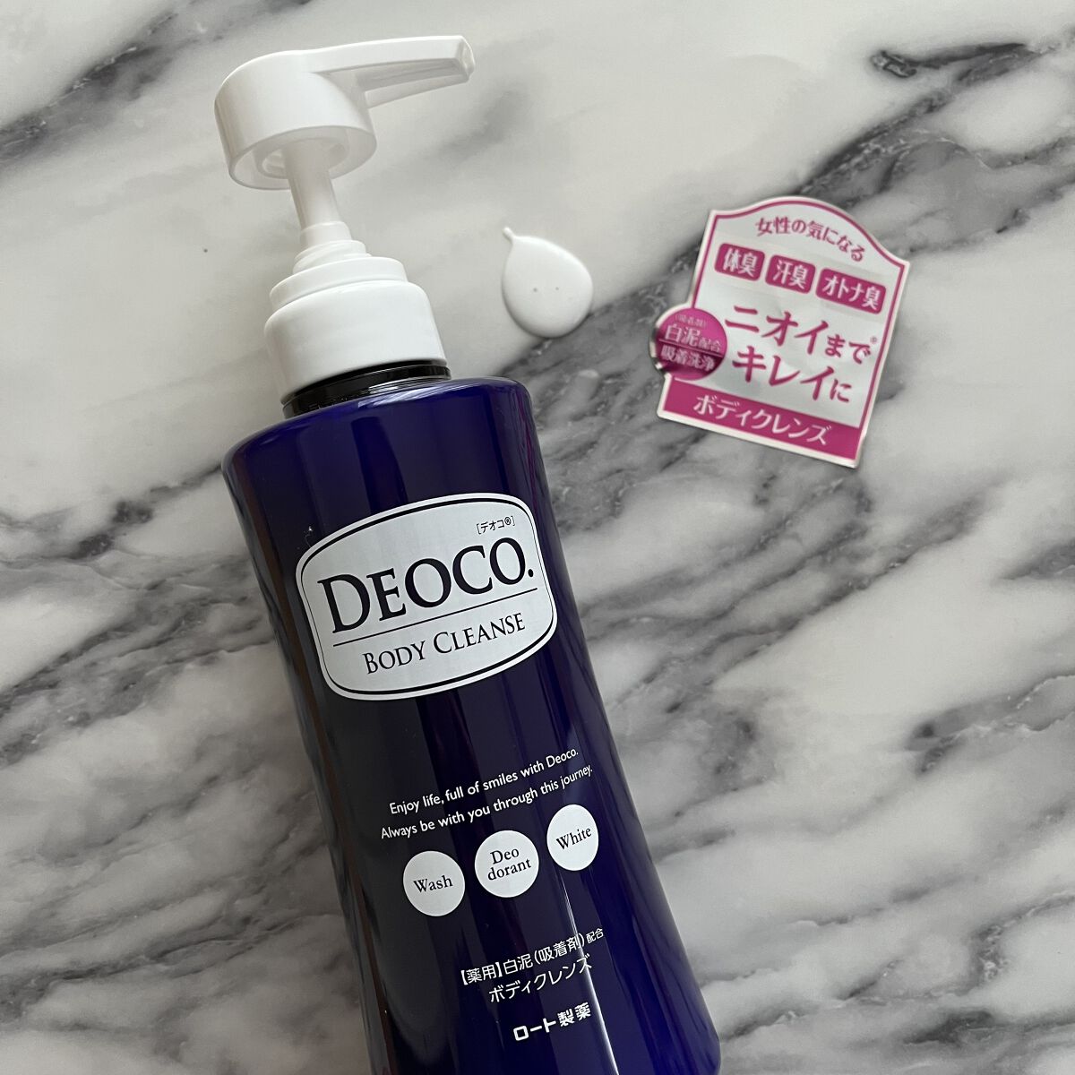 デオコ 薬用ボディクレンズ/DEOCO(デオコ)/ボディソープを使ったクチコミ（1枚目）