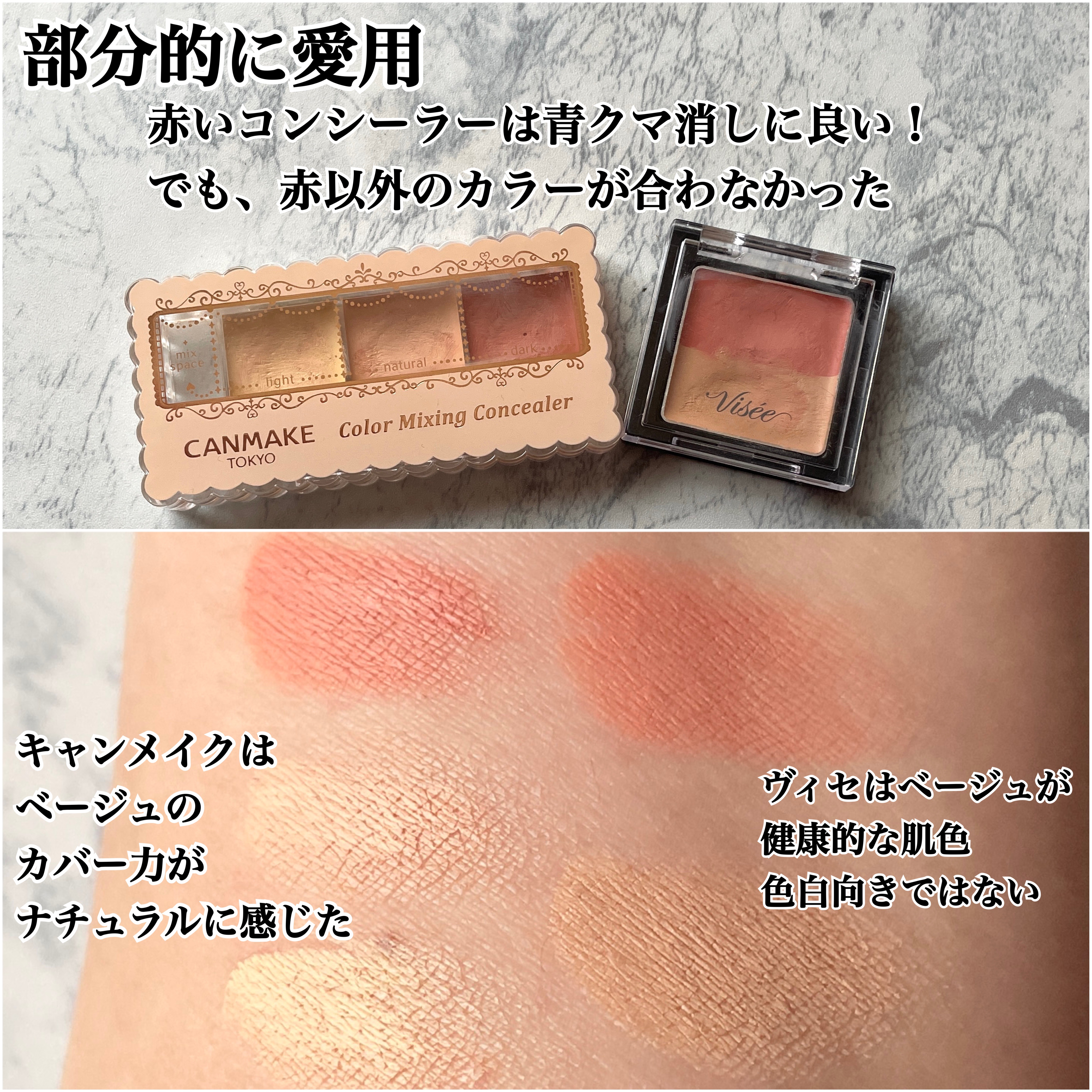 エアリーステイ コンシーラー/FASIO/パレットコンシーラーを使ったクチコミ（3枚目）