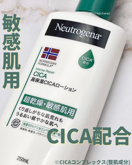 ノルウェー フォーミュラ インテンスリペア CICAボディエマルジョン/Neutrogena/ボディローションを使ったクチコミ(2枚目)