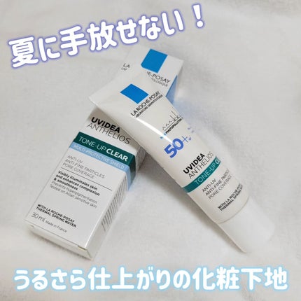 UVイデア XL プロテクショントーンアップ クリア/ラ ロッシュ ポゼ/化粧下地を使ったクチコミ(1枚目)