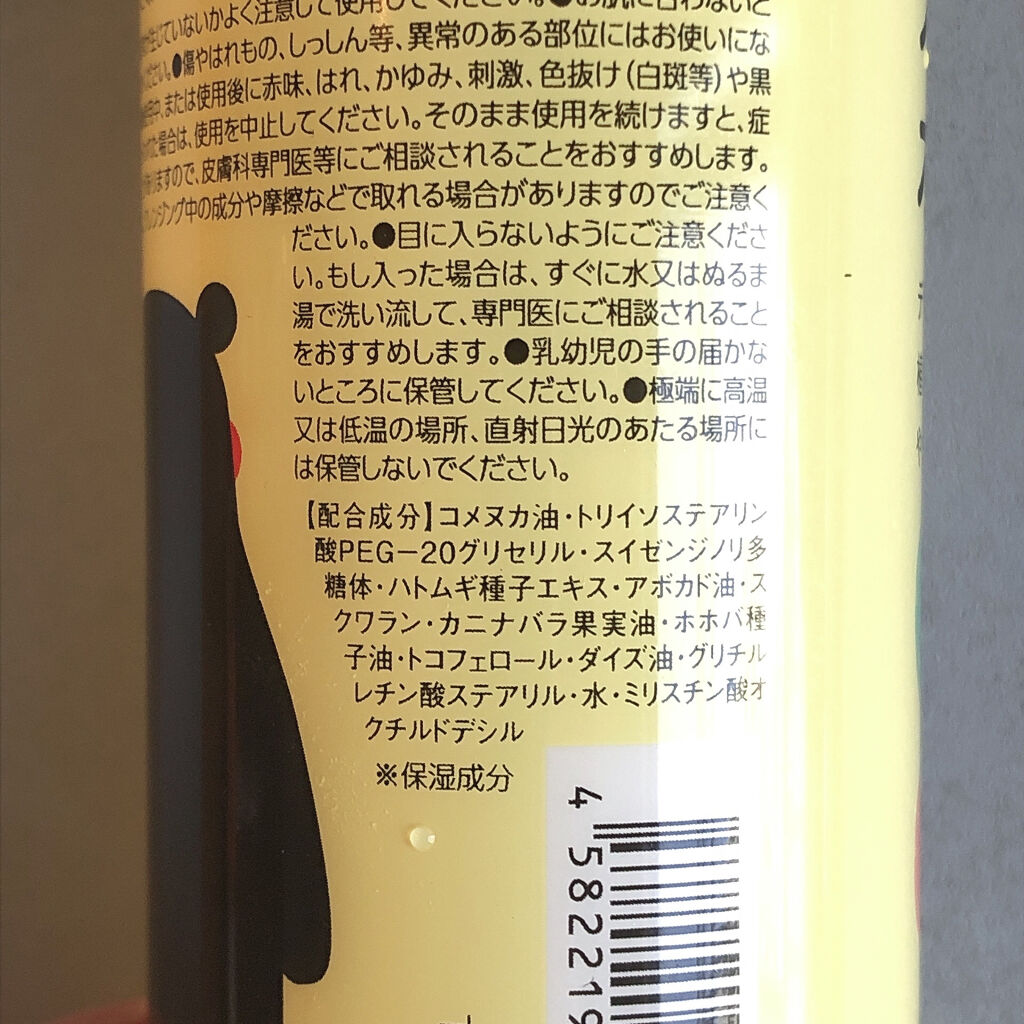 おひさまでつくったクレンジングオイル/エリデン/オイルクレンジングを使ったクチコミ（3枚目）