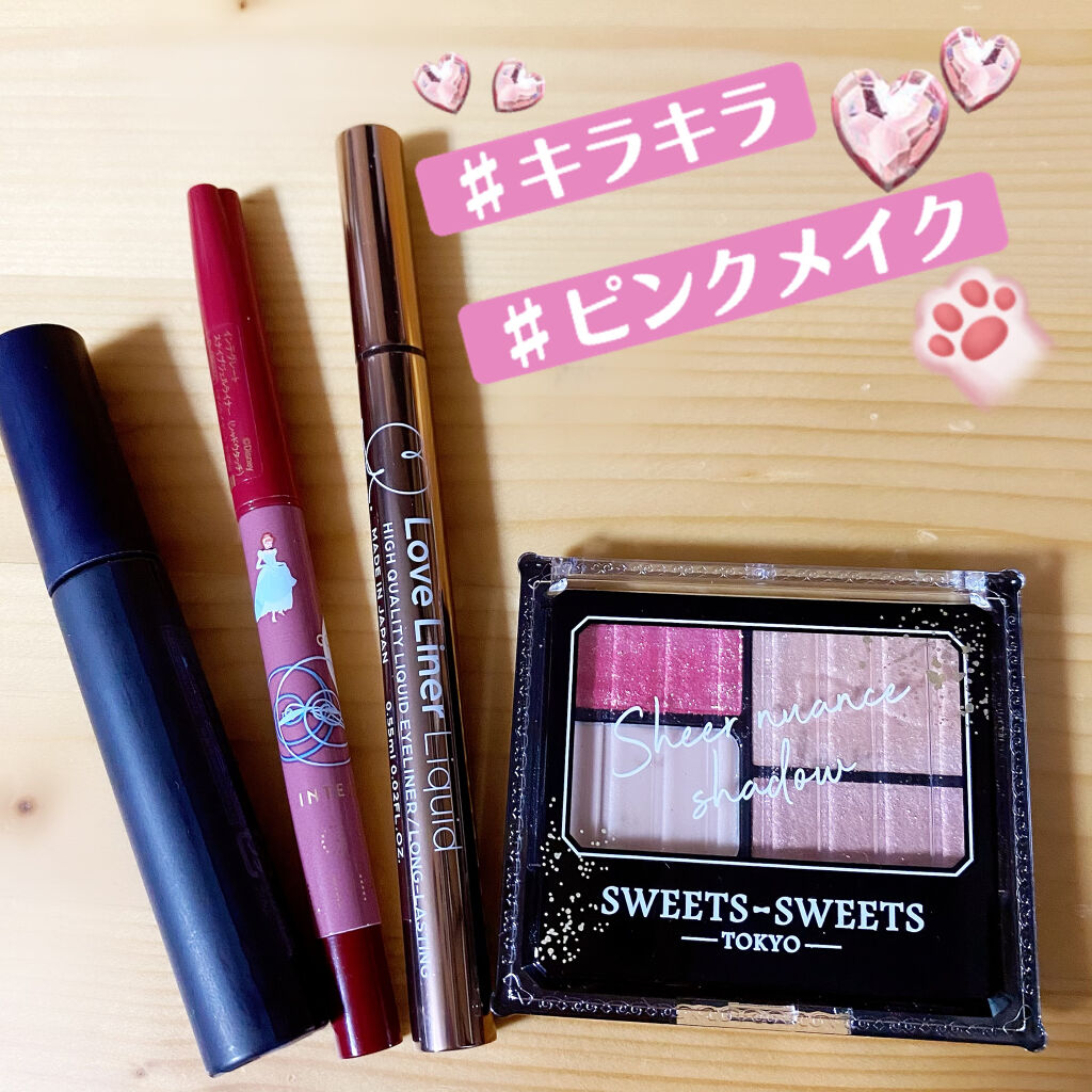 皆様、こんばんは。
拙い投稿に♡や📎頂き、
本当にありがとうございます♡


本日は、アイメイクについて
投稿させて頂きます。


🌸使用した物です🌸

○スウィーツ スウィーツ シアーニュアンスシャドウ

○ラブライナー　リキッドラ