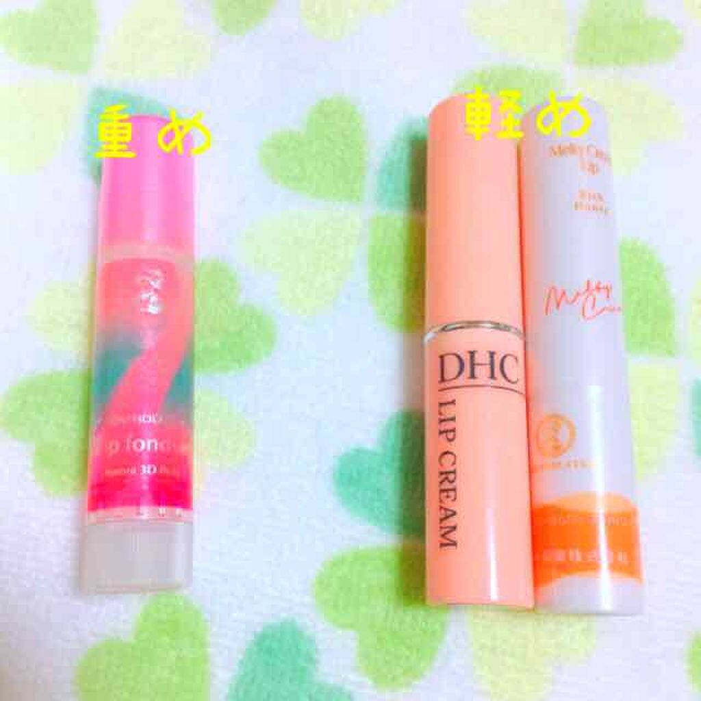 DHC 薬用リップクリーム/DHC/リップクリームを使ったクチコミ（2枚目）